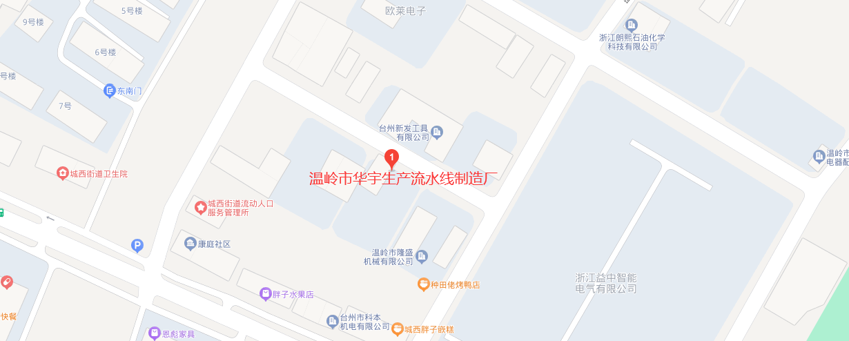 溫嶺市華宇生產流水線制造廠.png